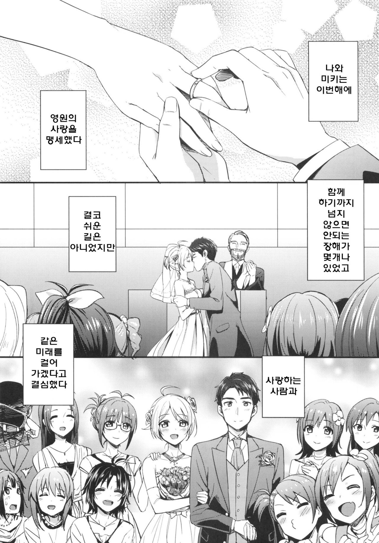 happily ever after page 6 full