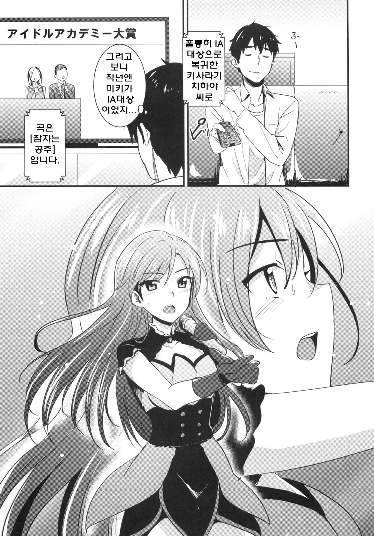 happily ever after page 8 full