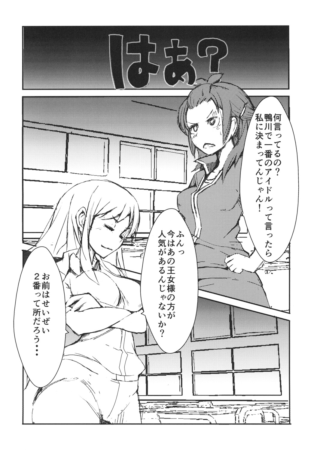 LANRAN CARNIVAL page 3 full