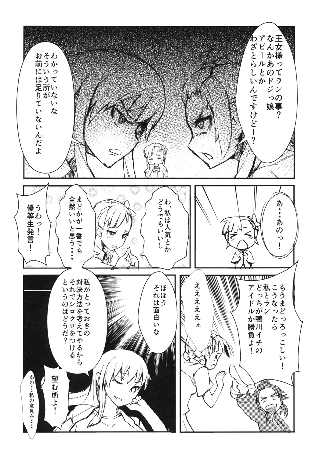LANRAN CARNIVAL page 4 full