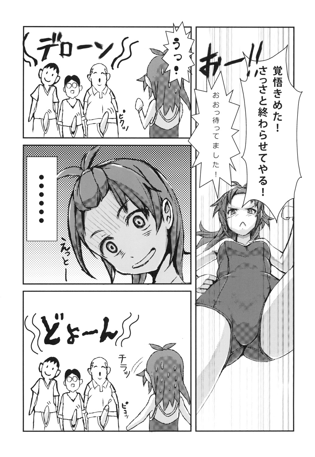 LANRAN CARNIVAL page 8 full