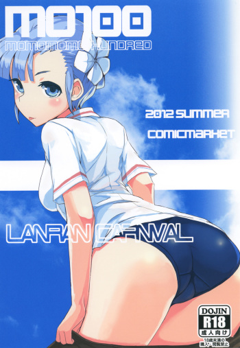 LANRAN CARNIVAL cover