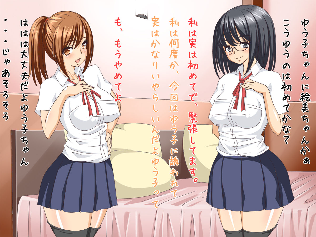 No Bra Muchimuchi En ○ Joshi ○ Sei page 3 full