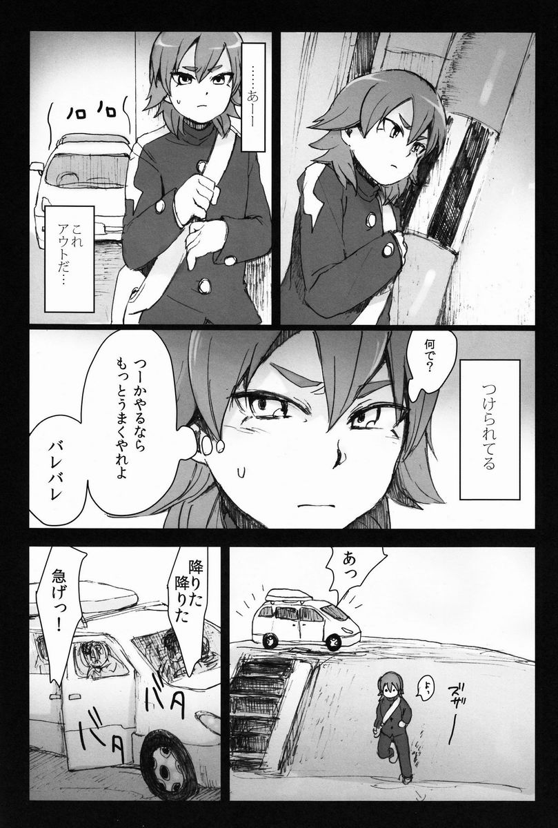 Kumo Kari page 5 full