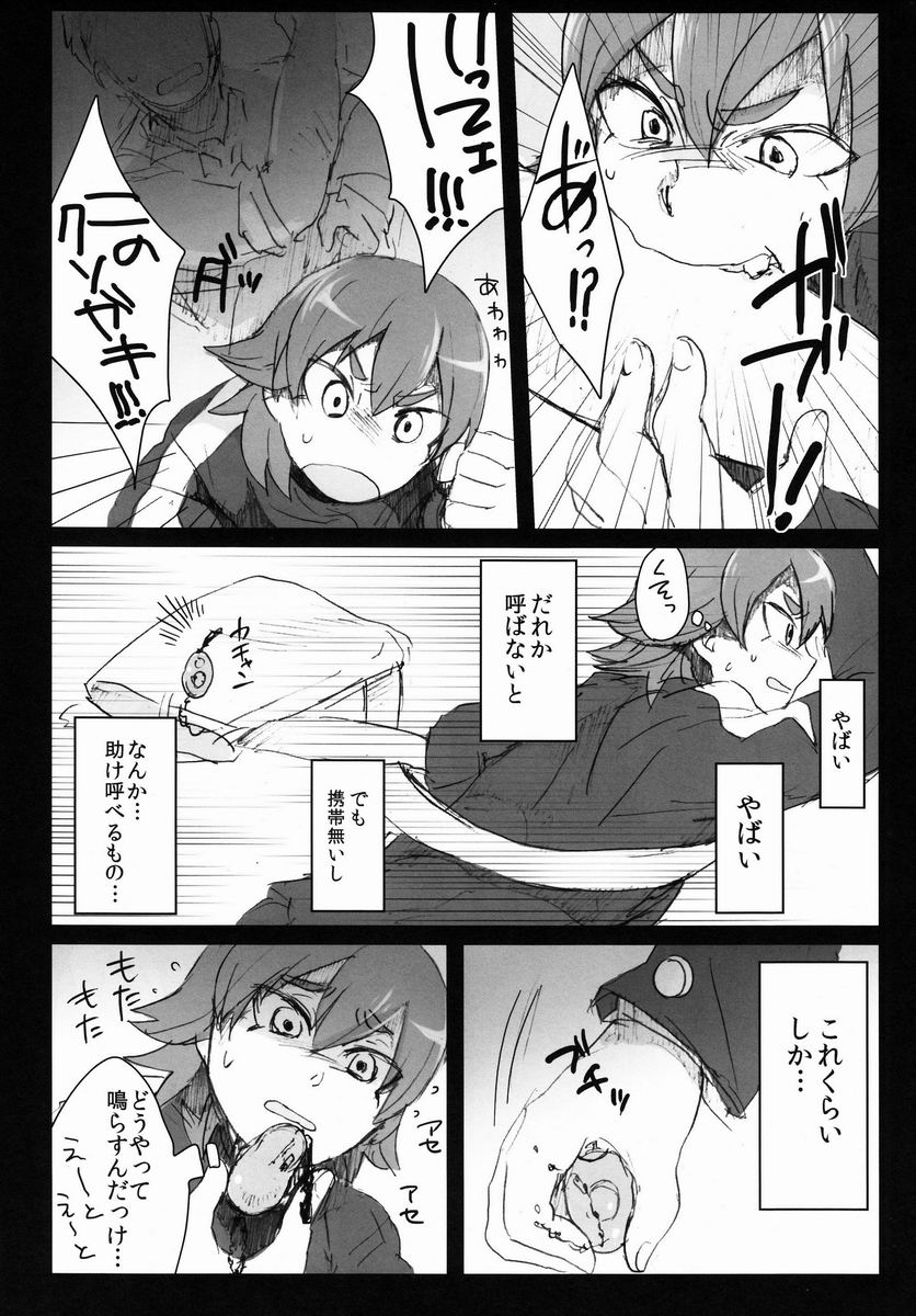 Kumo Kari page 7 full