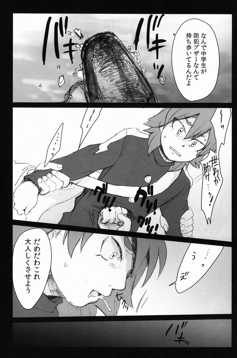 Kumo Kari page 9 full
