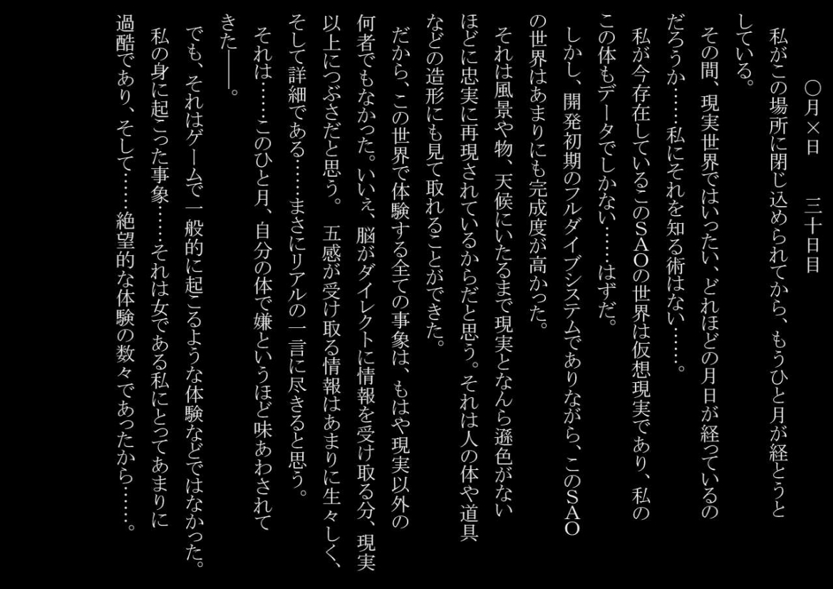 Kankin Nikki 1 - Shoujo Kishi Asuna hen - page 3 full