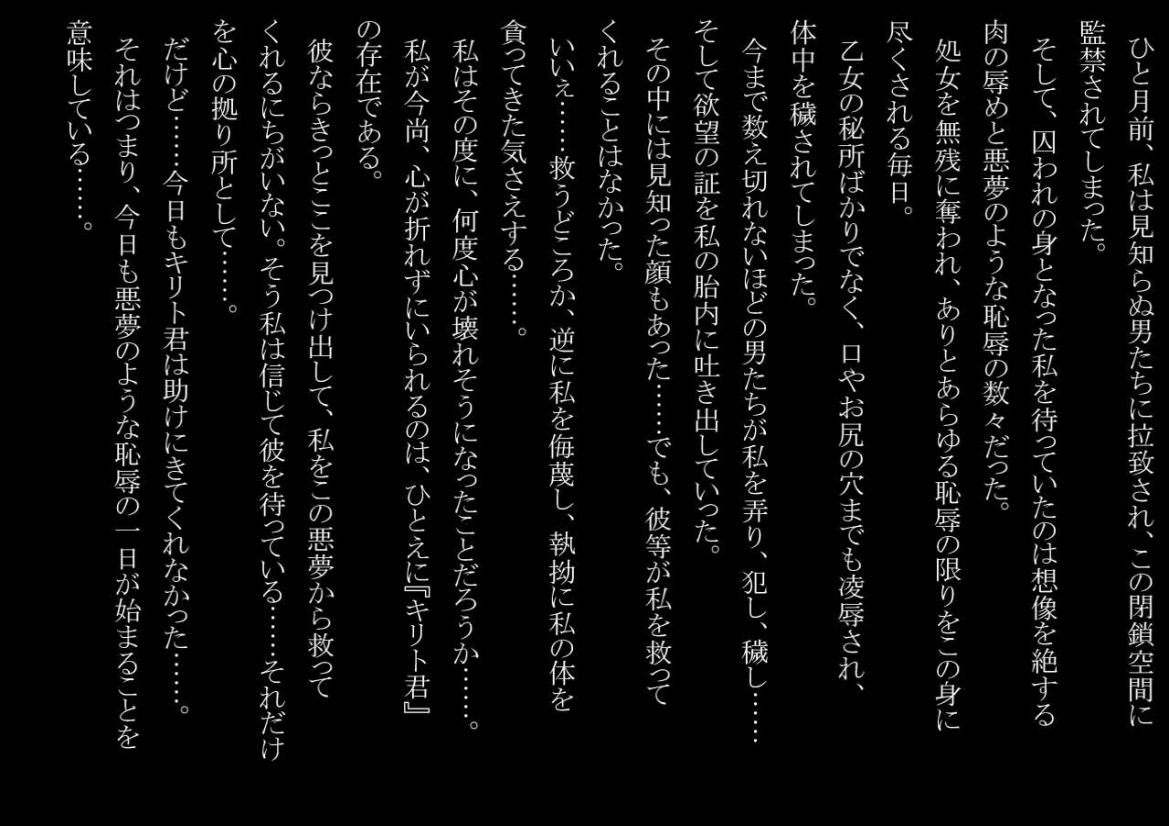 Kankin Nikki 1 - Shoujo Kishi Asuna hen - page 4 full