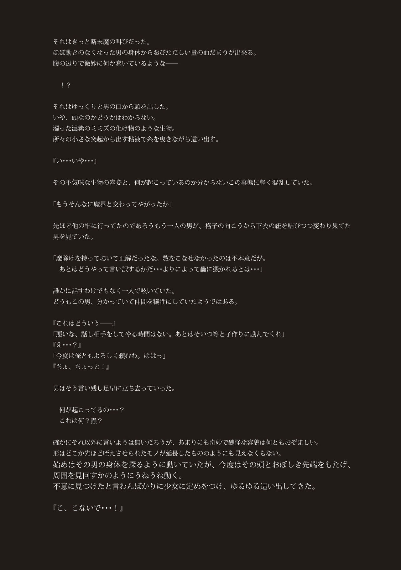 Riesz ~Nakikuni no Oujo~ page 10 full