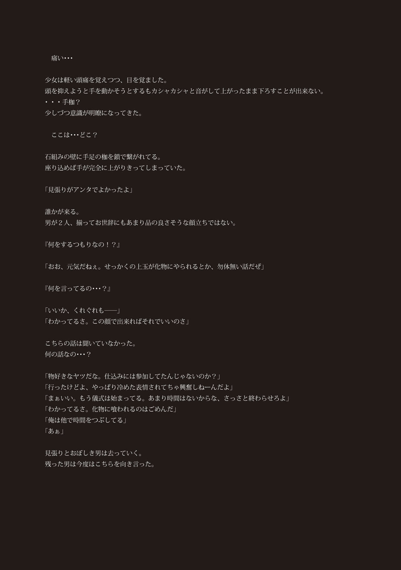 Riesz ~Nakikuni no Oujo~ page 5 full