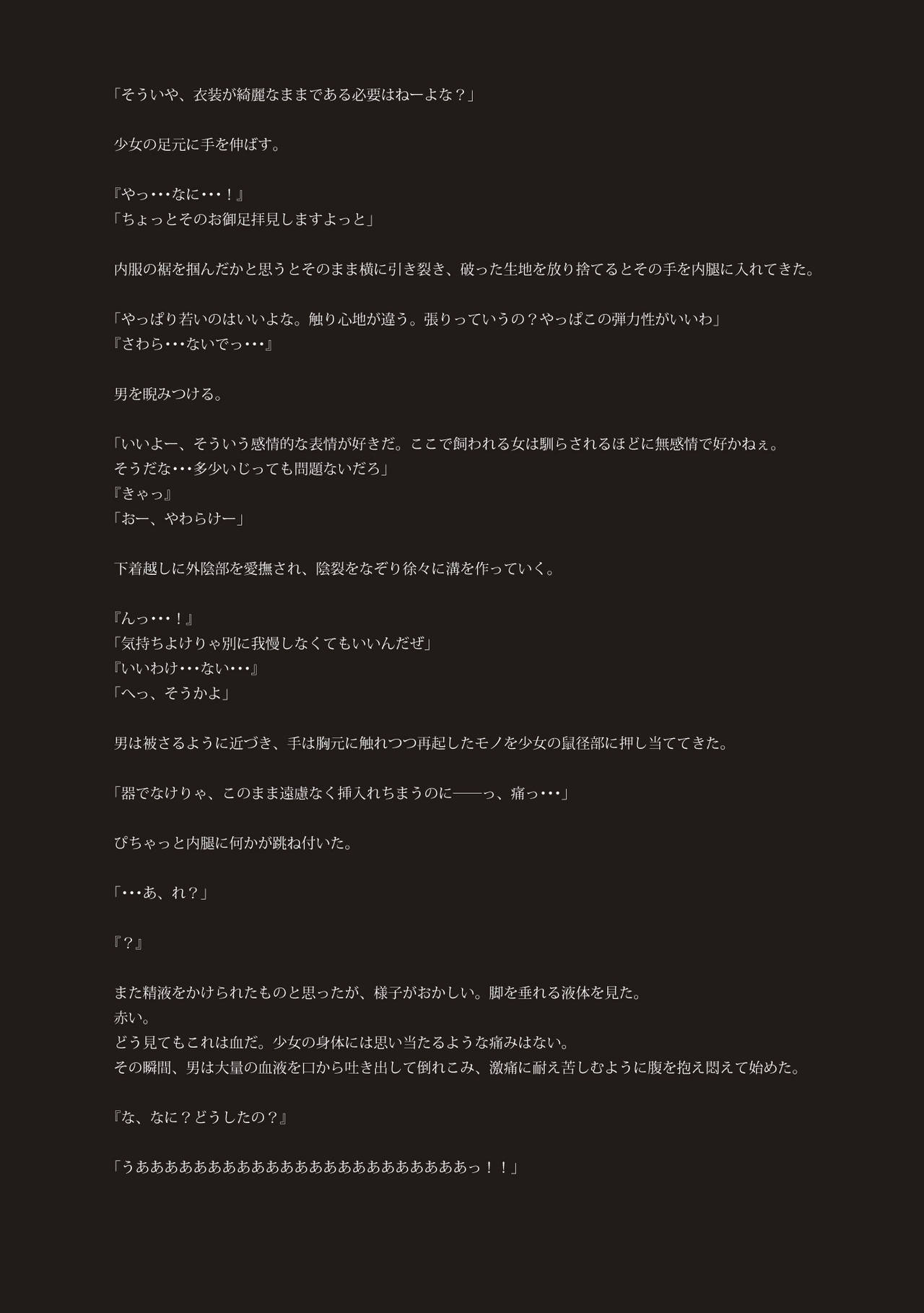 Riesz ~Nakikuni no Oujo~ page 9 full