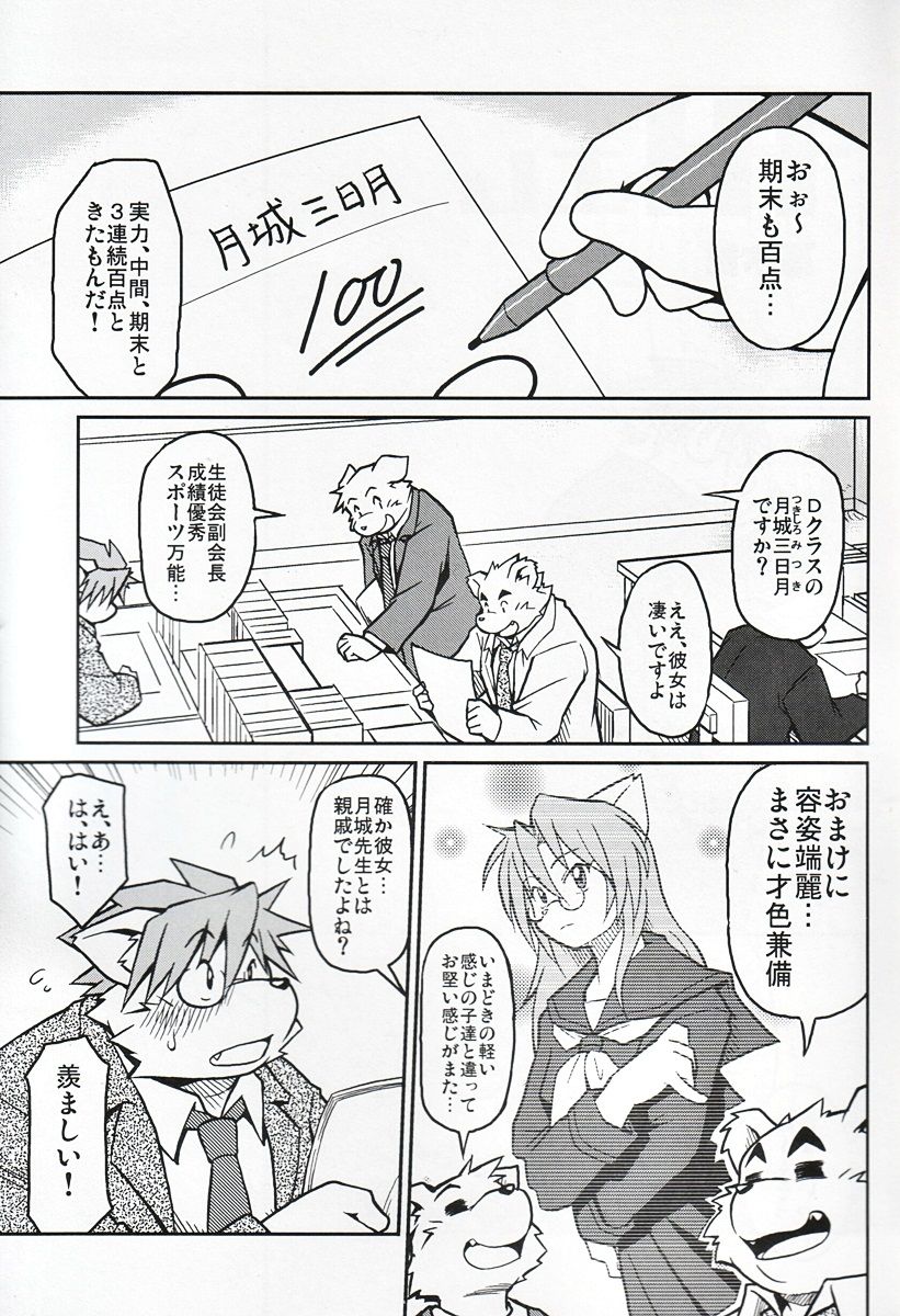 Takaki Takashi - M page 2 full