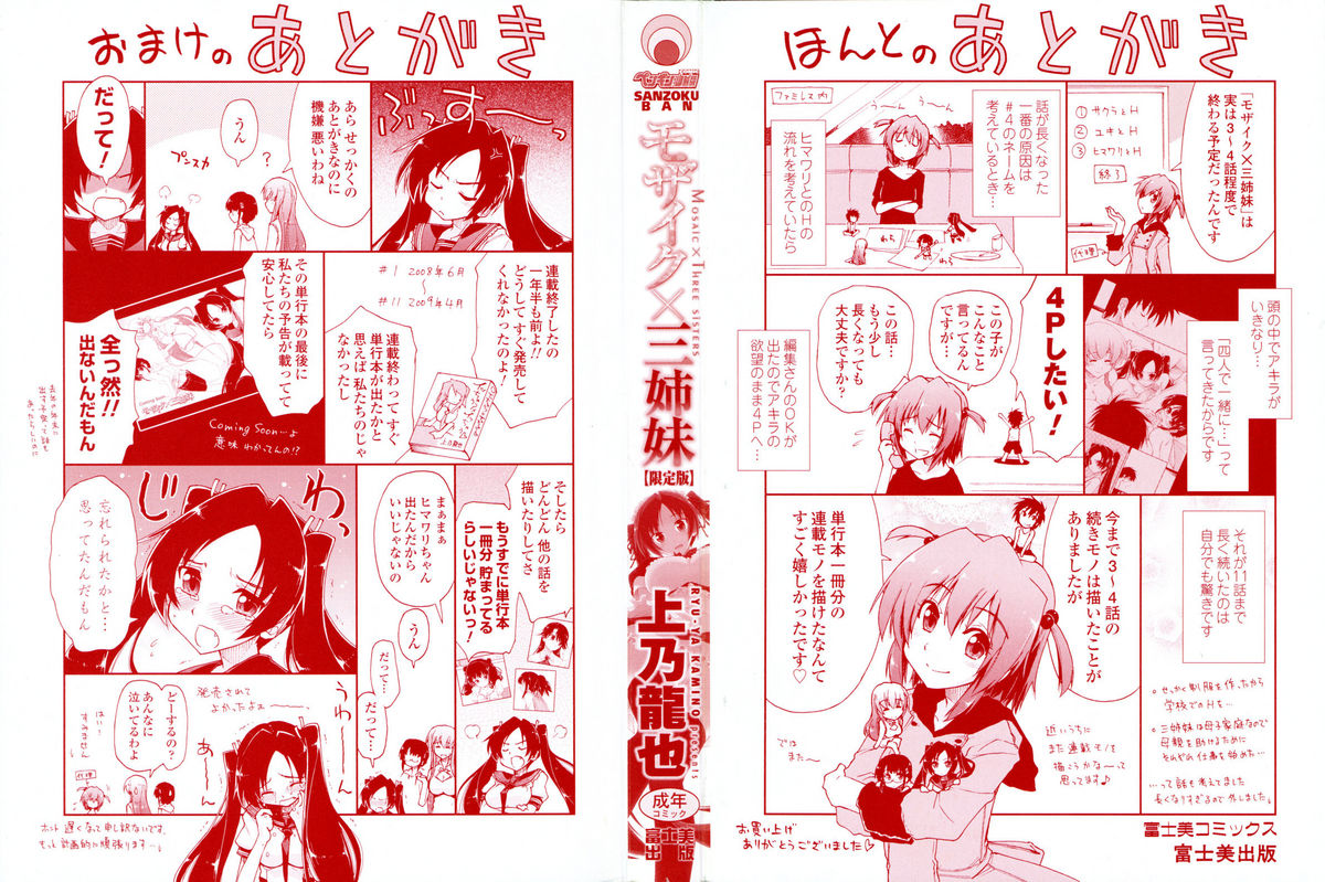 Mosaic x Sanshimai - Mosaic x Three Sisters Genteiban page 3 full
