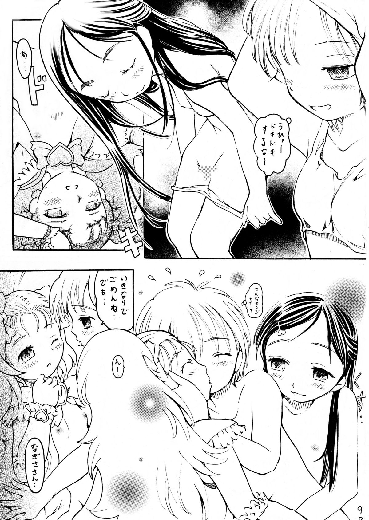 Little Lover 2 page 2 full
