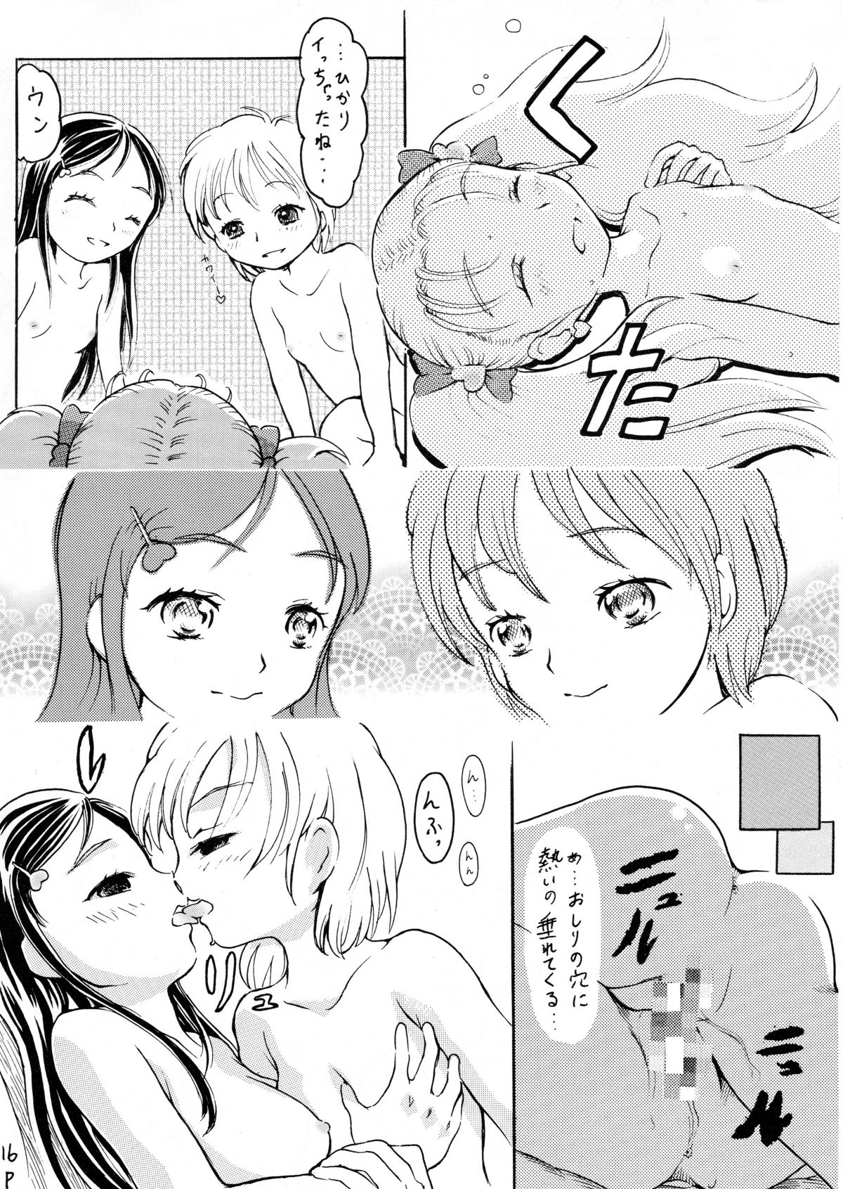 Little Lover 2 page 9 full