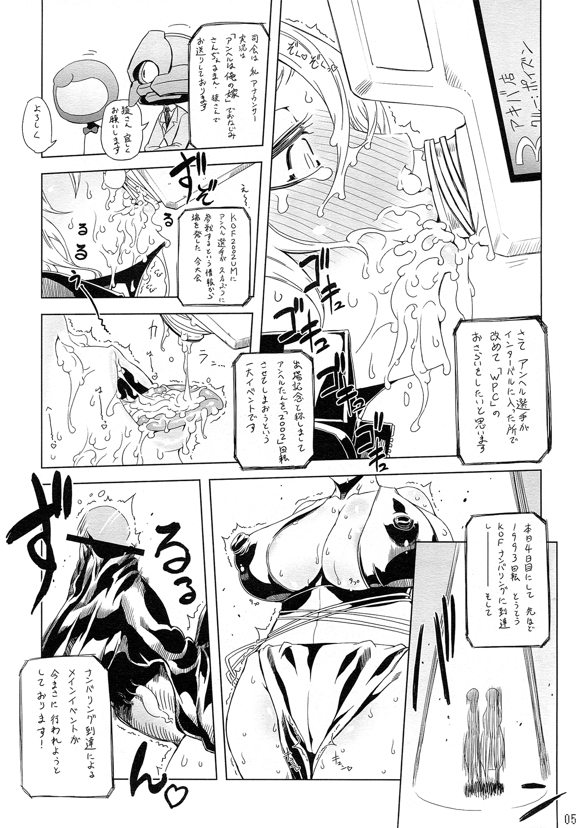 WPC Shinnihon Pepsitou Respect Digest page 5 full