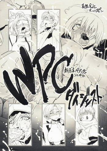 WPC Shinnihon Pepsitou Respect Digest cover