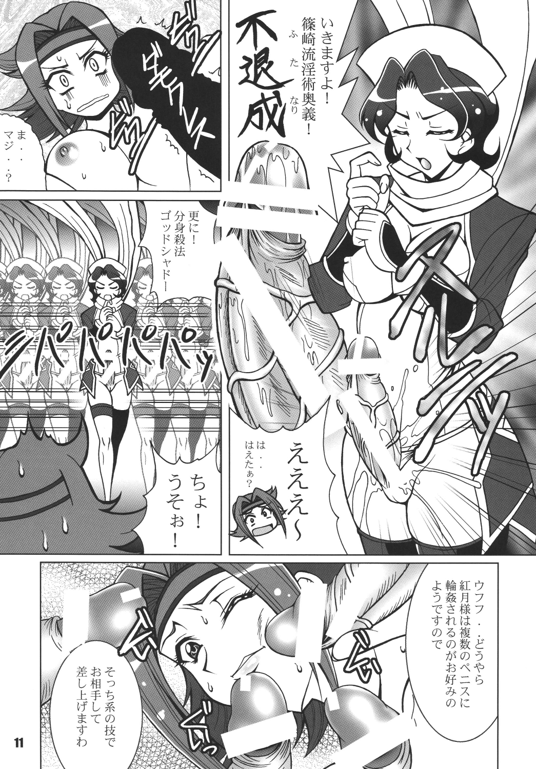 S no Sekai page 10 full