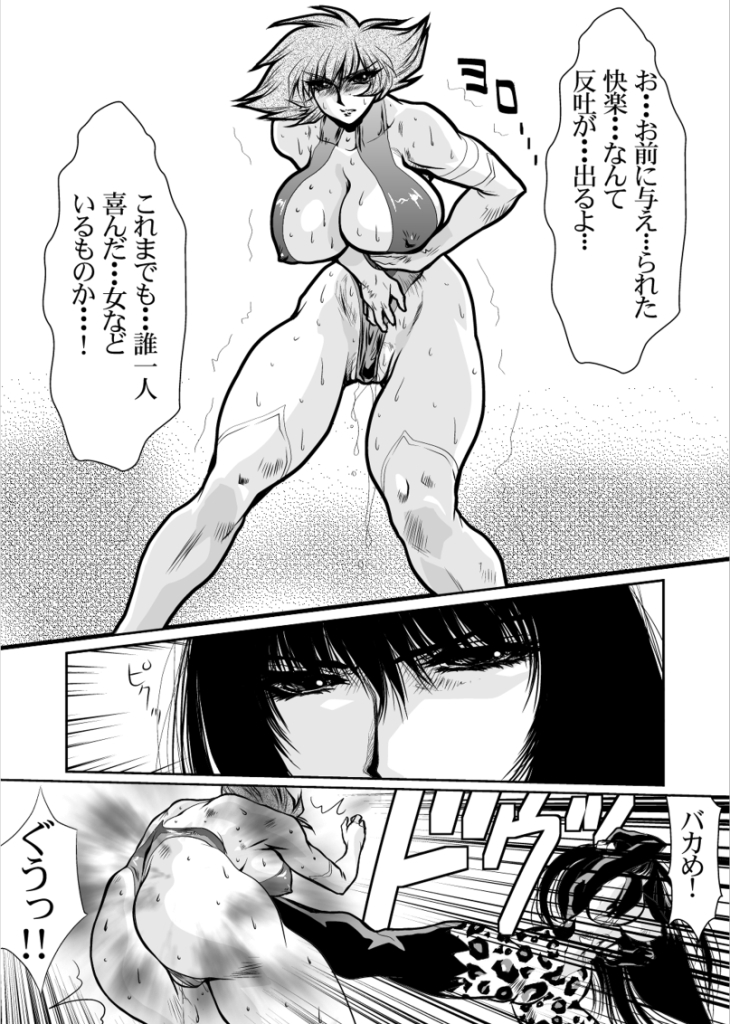 Death&amp;Destruction Digital #9 page 10 full