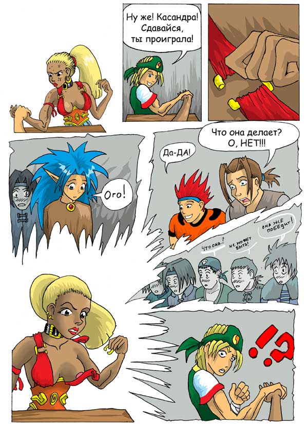SEEDGULPERS Part1 page 5 full