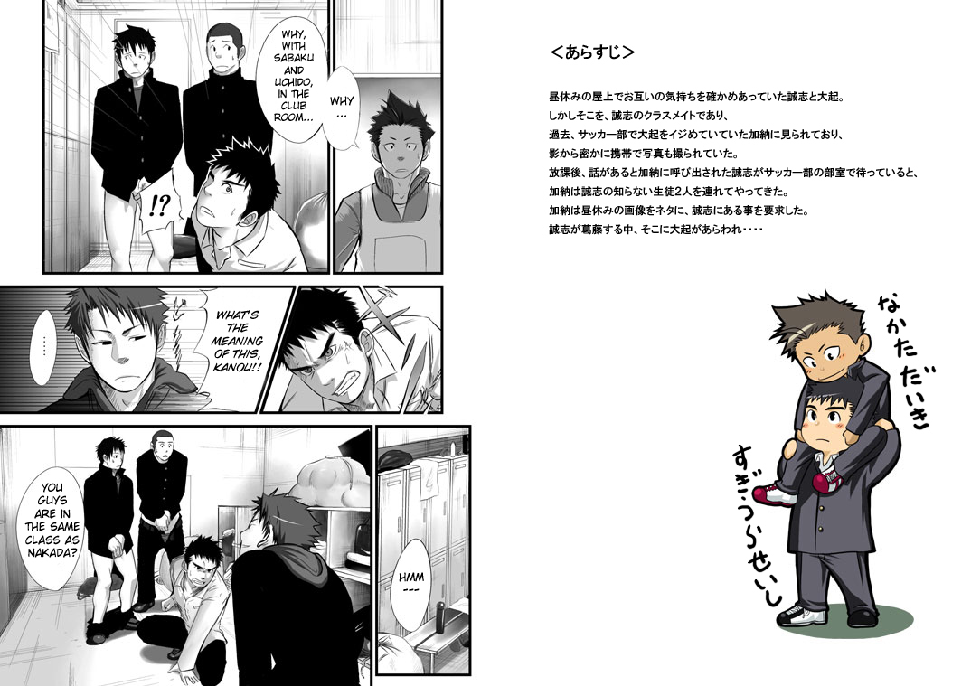 Saishou Kouyakusuu ~Part 2~ page 2 full