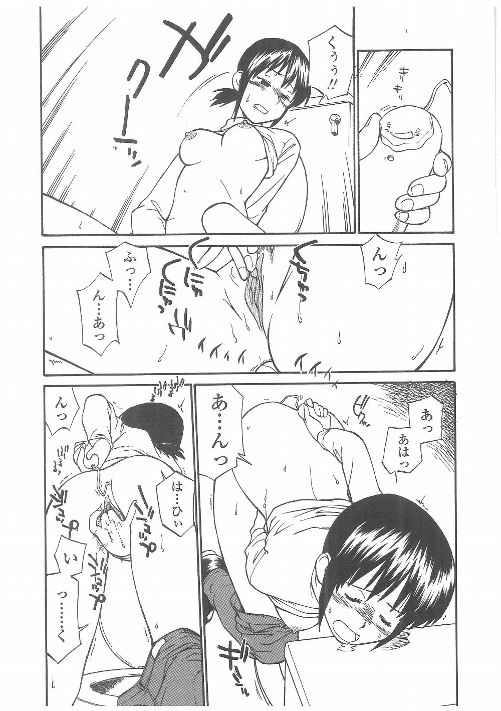 Enshoku Hyaku Monogatari page 9 full