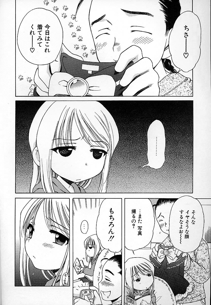 Imouto Pants page 7 full