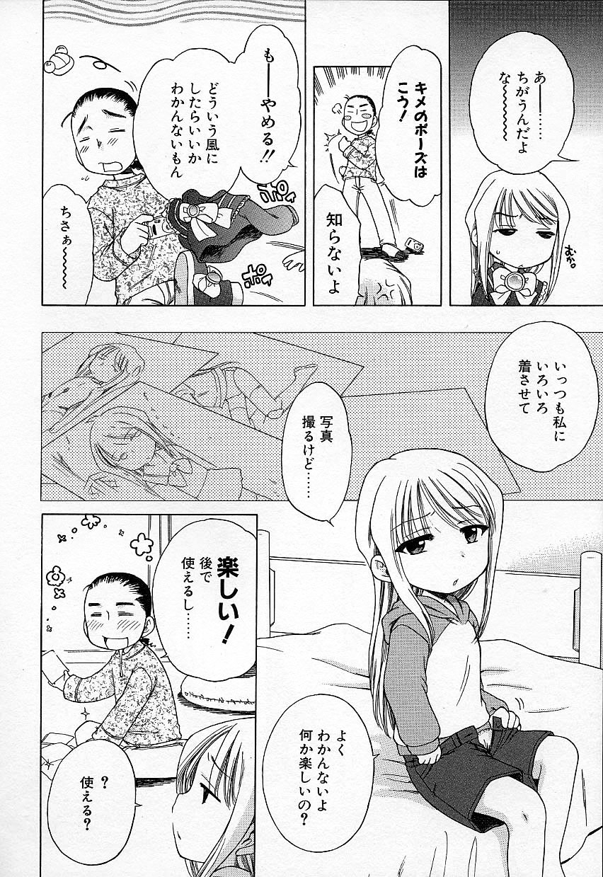 Imouto Pants page 9 full