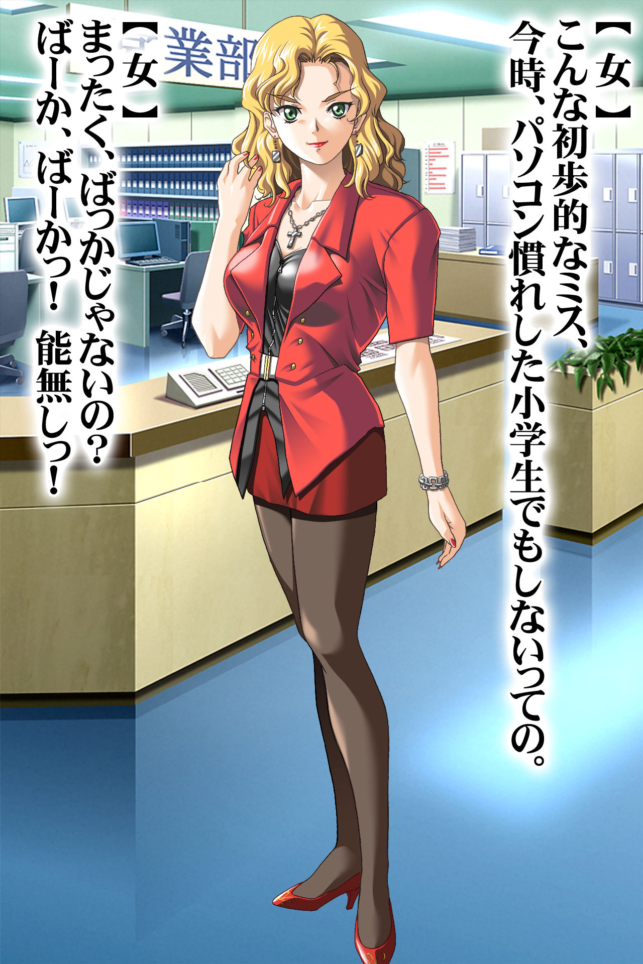 Celeb Hitozuma Ryakudatsu Zaibatsu Reifujin Katsuragi Ayaka ~Hatsujou Hikou Series~ page 6 full