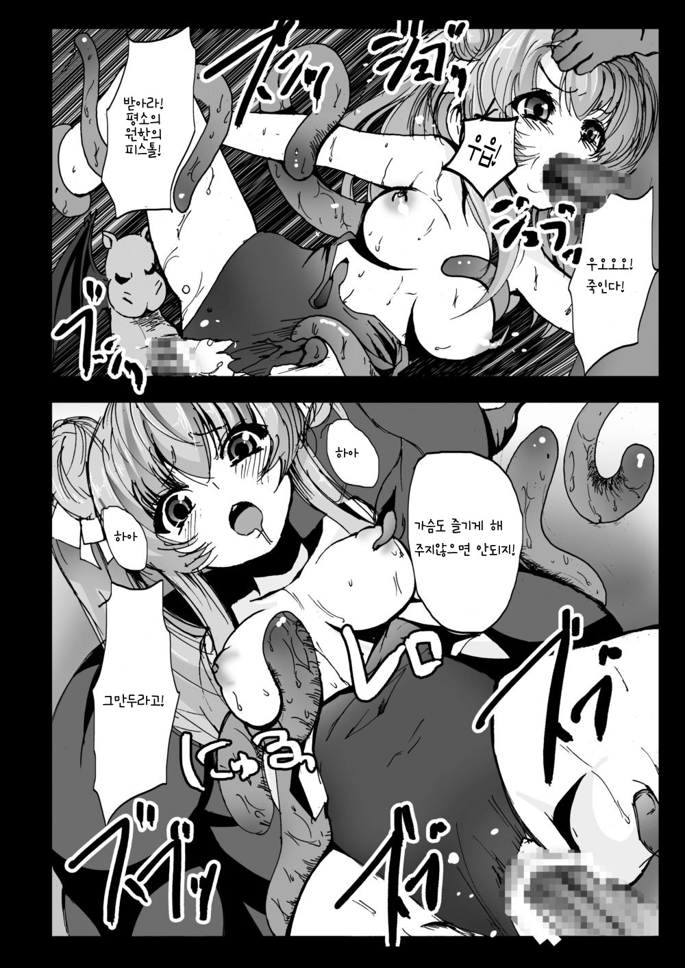, Mokusei Zaijuu Nakadase! Nyaruko-san page 5 full