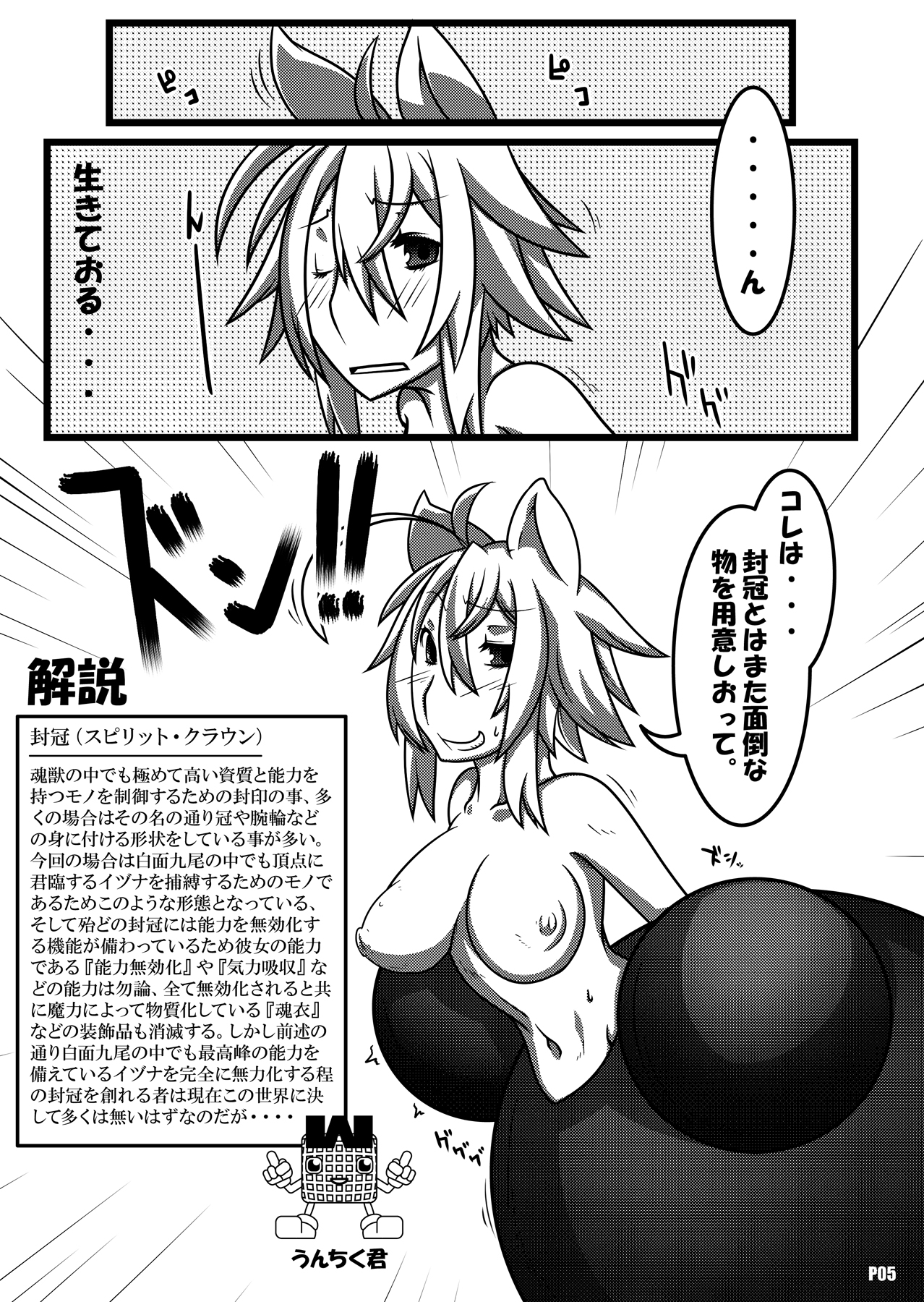 BBA Murisuruna page 4 full