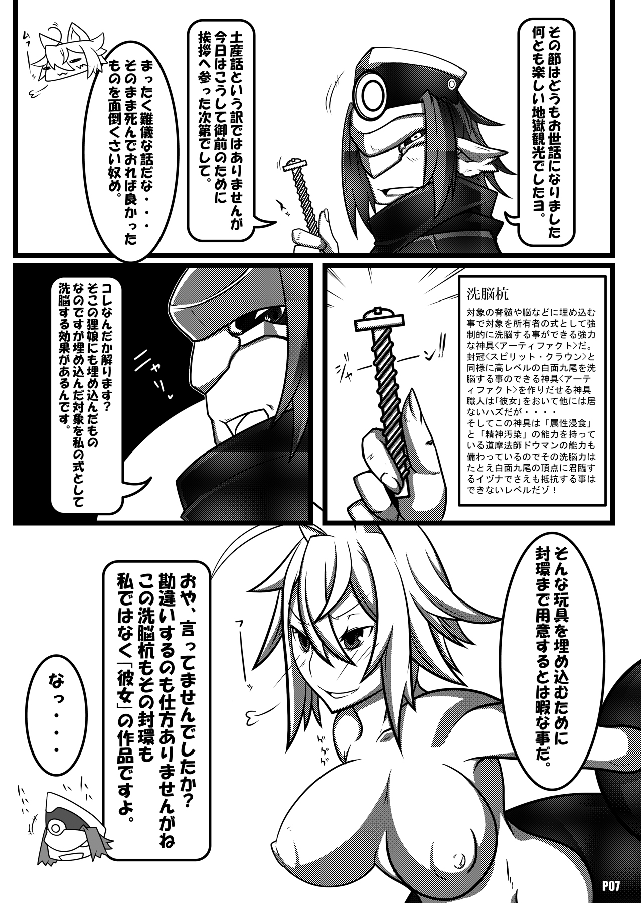 BBA Murisuruna page 6 full