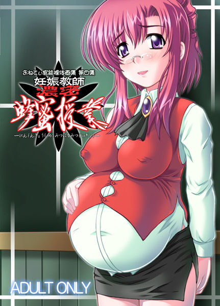 OneTea Kannou Ratai Gashuu 4th Shuu - Ninshin Kyoushi Noumitsu Hachimitsu Jugyou page 2 full