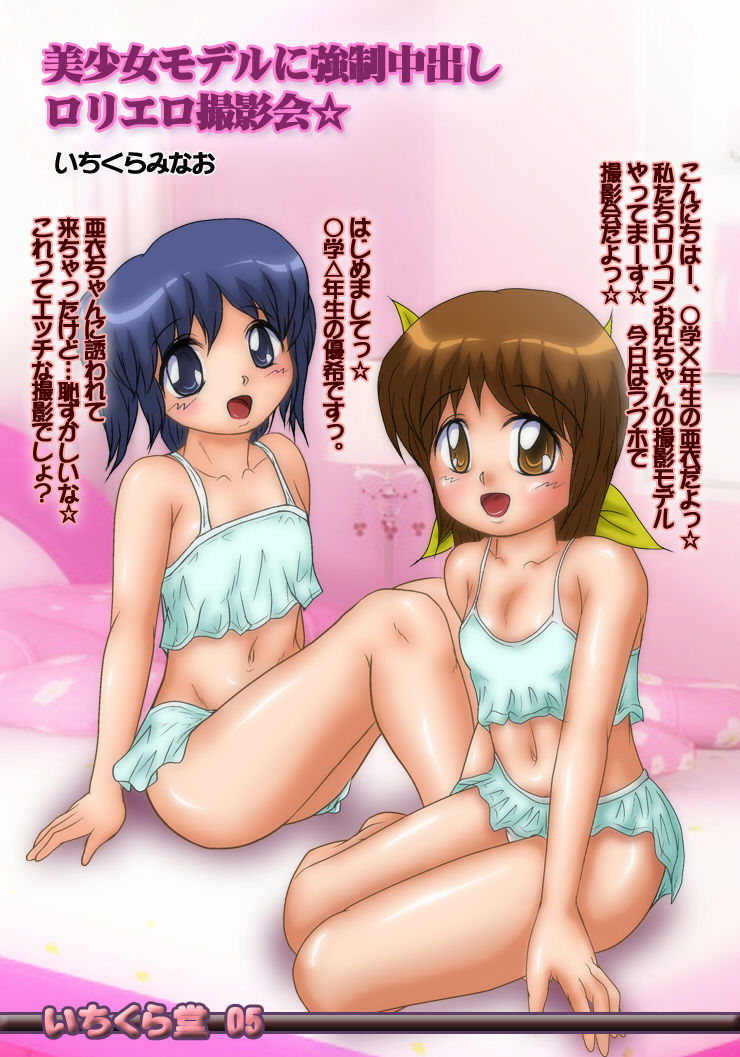 Bishoujo Model ni Kyousei Nakadashi Loli Ero Satsueikai page 3 full