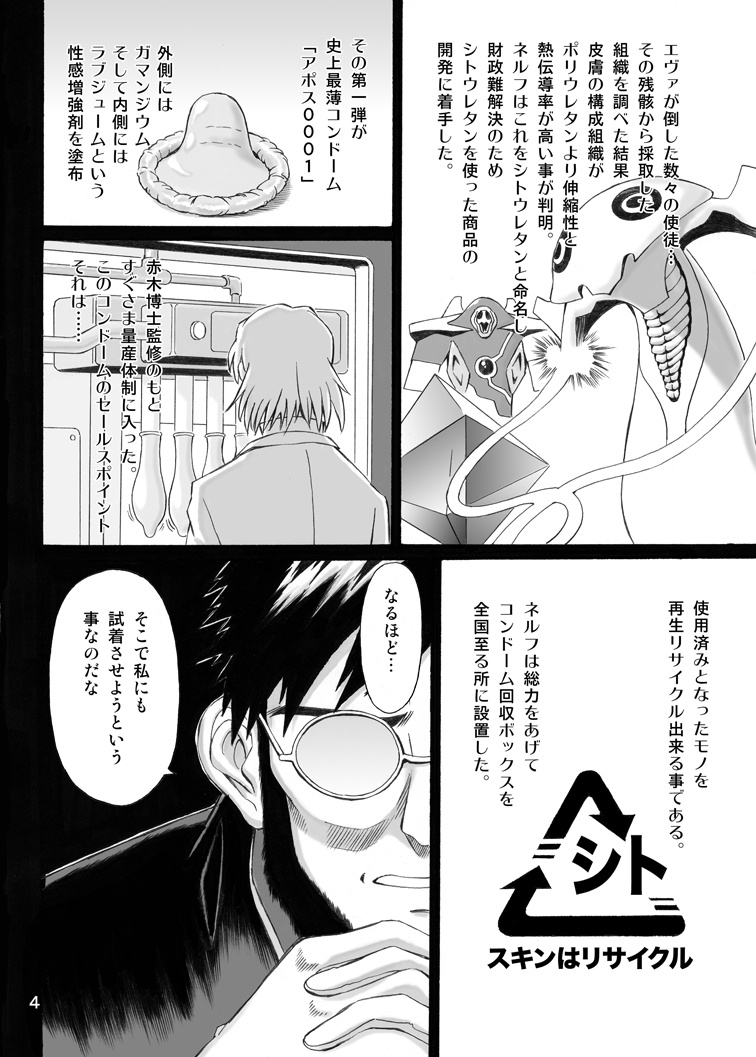 EROTISSIMO page 4 full