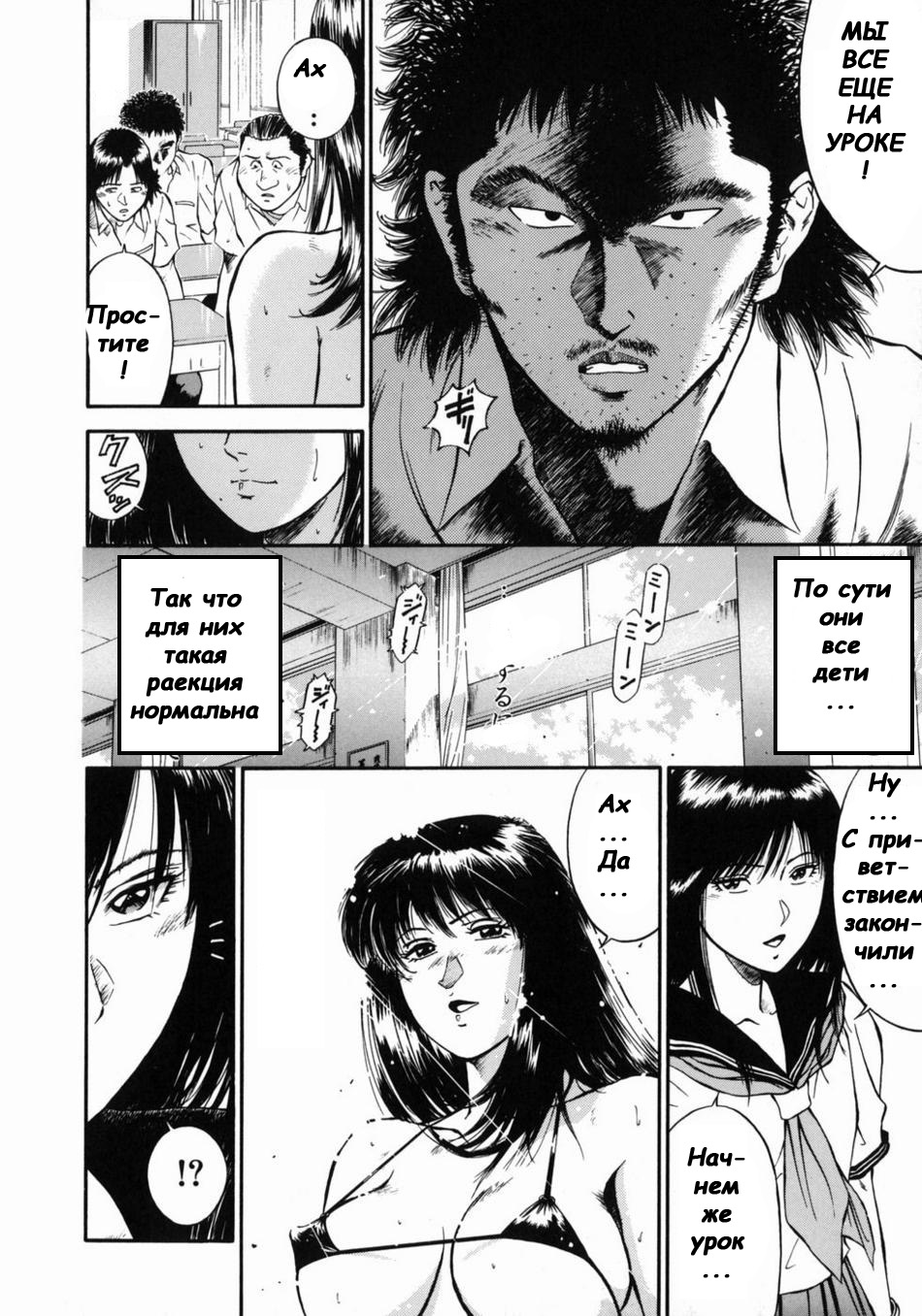 Onna Kyoushi Rieka | Учитель Руека Ch. 3 page 10 full