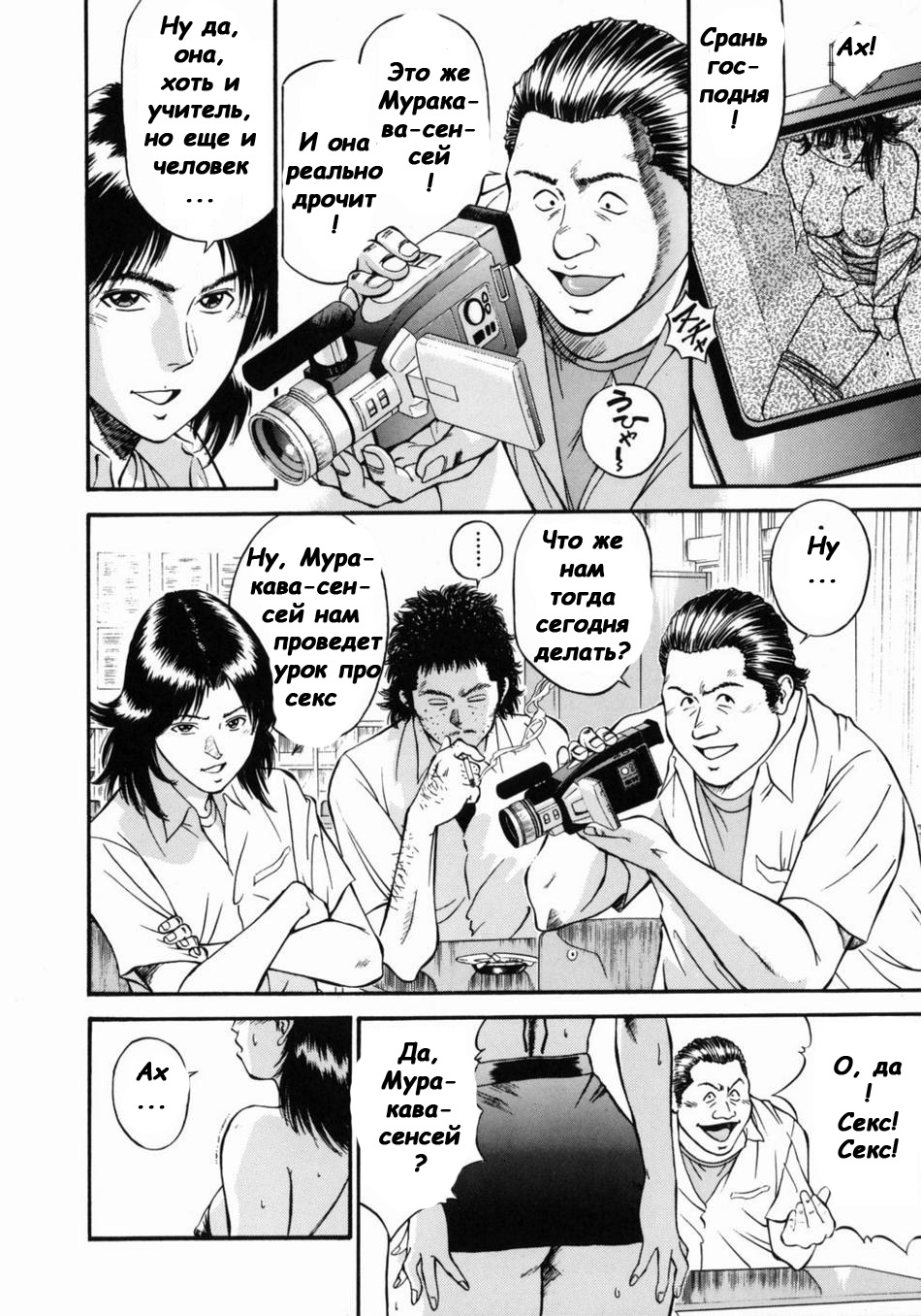 Onna Kyoushi Rieka | Учитель Руека Ch. 3 page 2 full