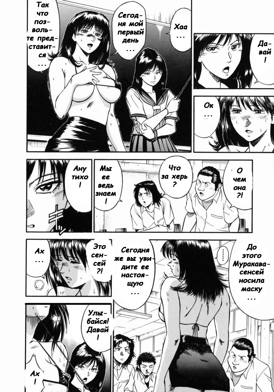 Onna Kyoushi Rieka | Учитель Руека Ch. 3 page 6 full