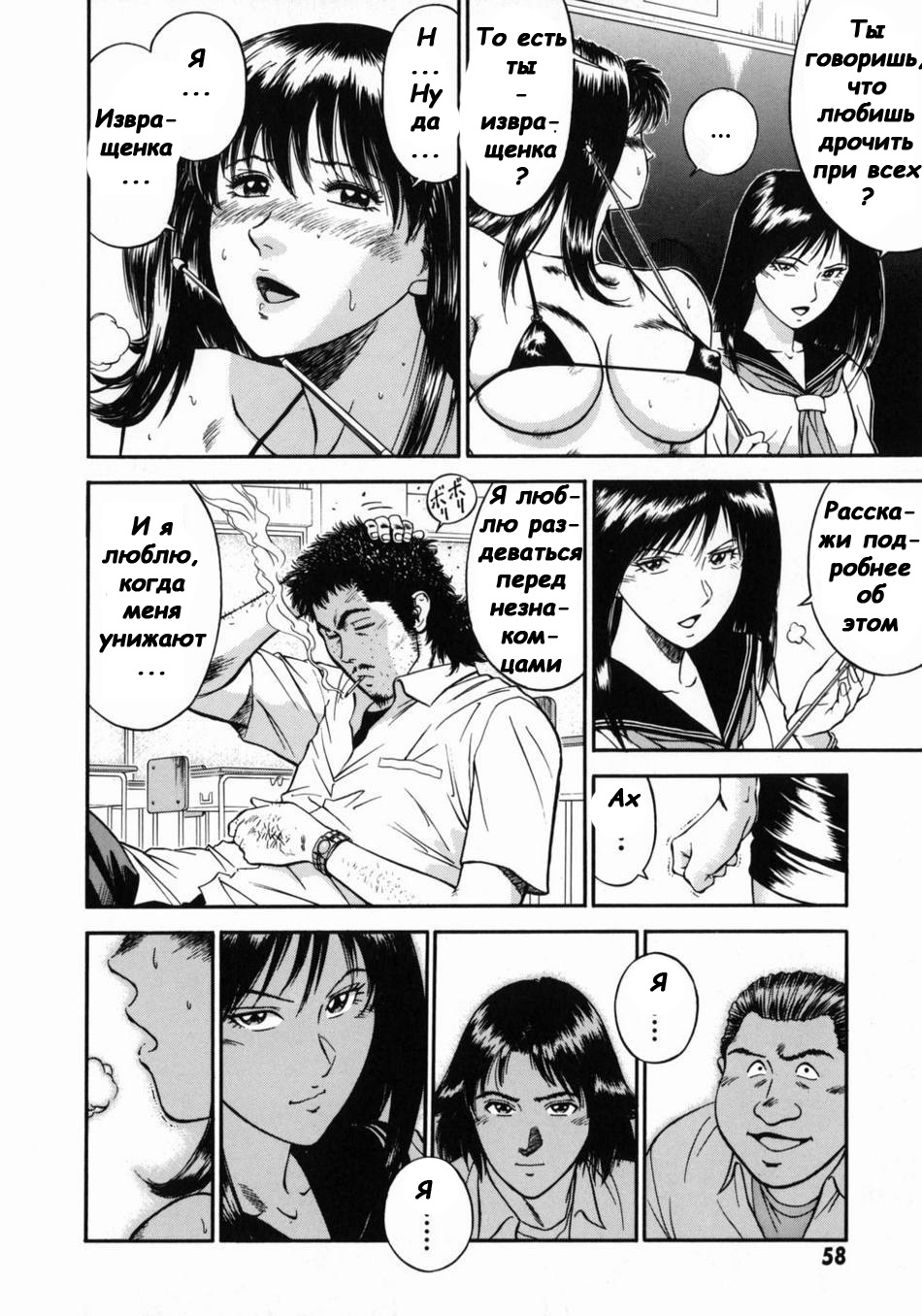 Onna Kyoushi Rieka | Учитель Руека Ch. 3 page 8 full