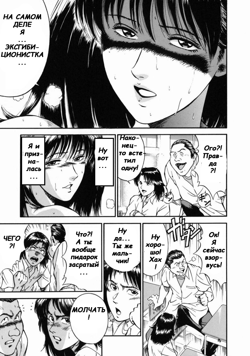 Onna Kyoushi Rieka | Учитель Руека Ch. 3 page 9 full