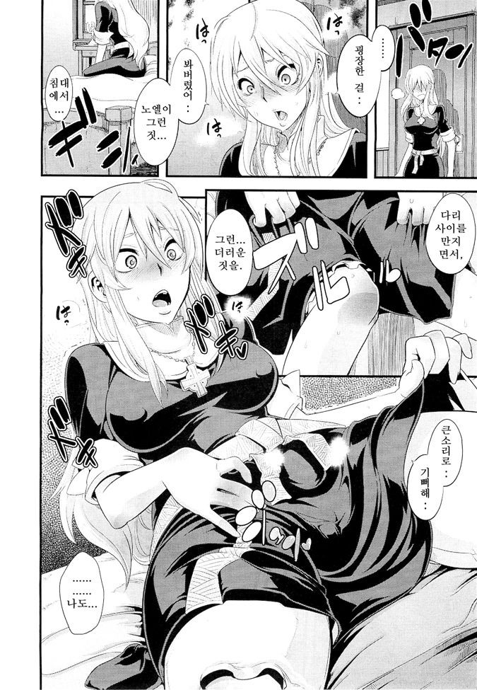 Incubus Ch. 1 page 10 full