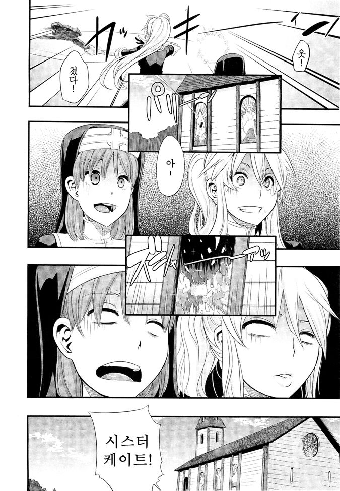 Incubus Ch. 1 page 2 full