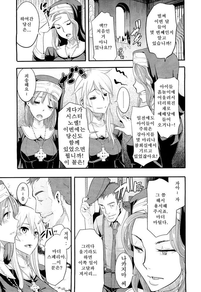 Incubus Ch. 1 page 3 full