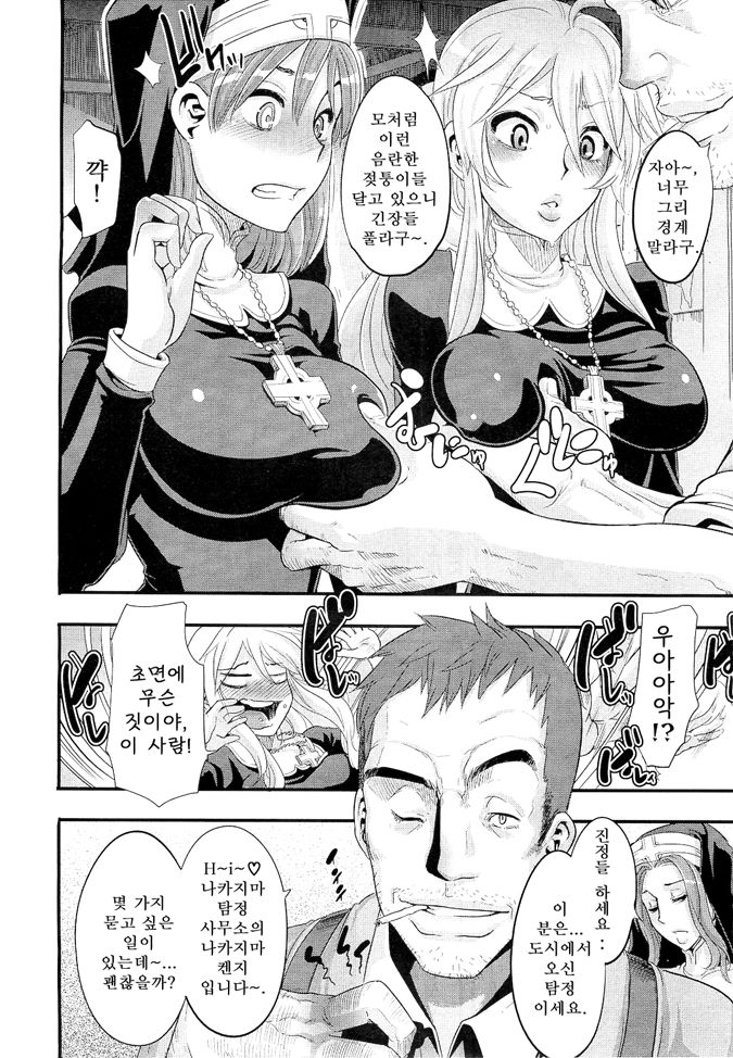 Incubus Ch. 1 page 4 full