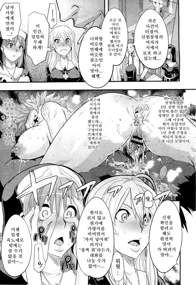 Incubus Ch. 1 page 5 full