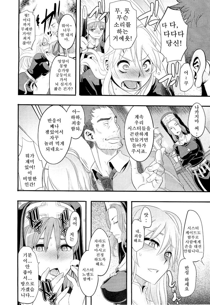 Incubus Ch. 1 page 6 full