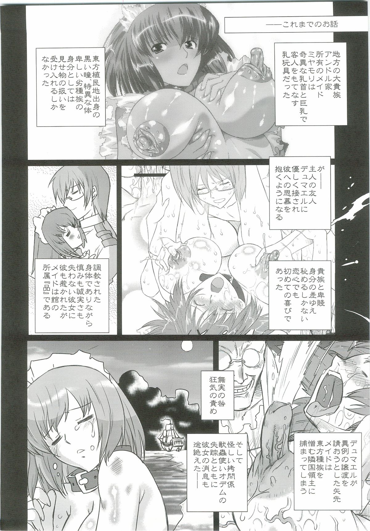 White Passion  Milky Pain page 3 full