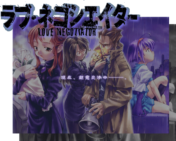 Love Negotiator page 1 full