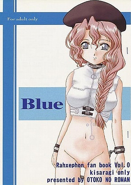 Rahxephon Hentai page 1 full