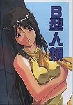 Rahxephon Hentai page 10 full